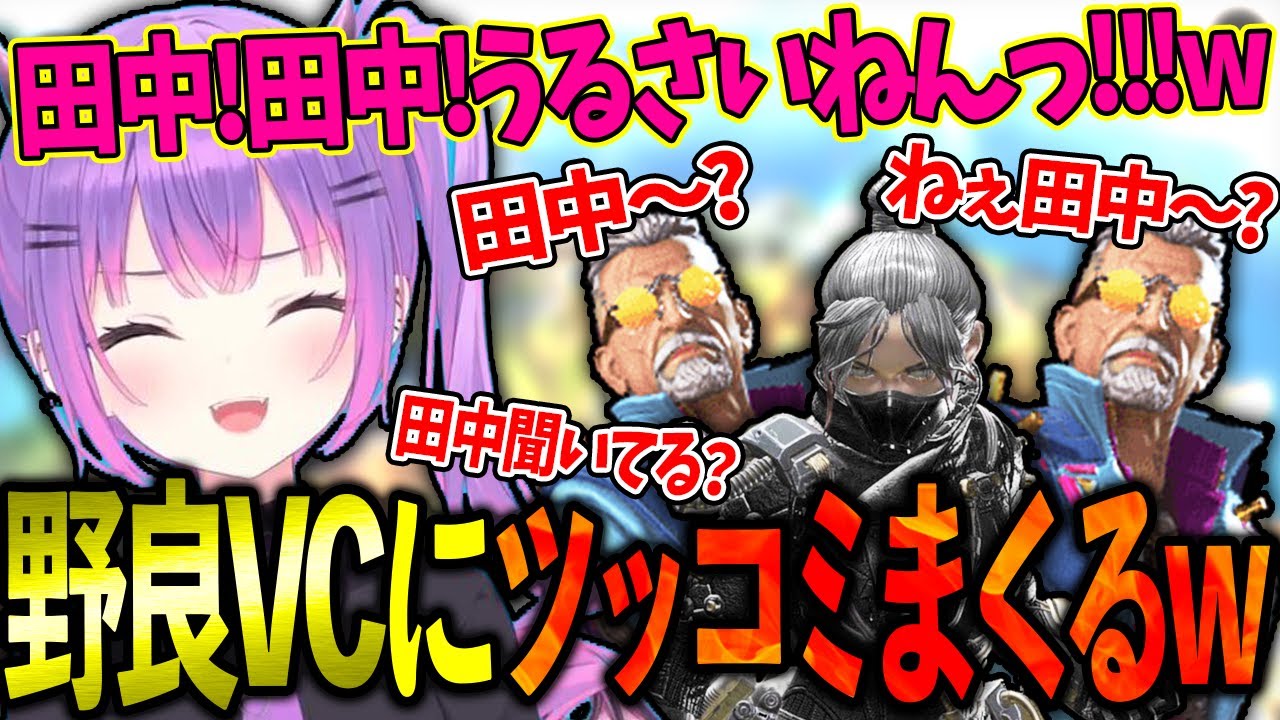 可愛すぎる野良VC2人にツッコミとニヤニヤが止まらないトワ様が面白すぎるwww【ホロライブ/常闇トワ様/切り抜き】【APEX】【エペ祭り/練習】
