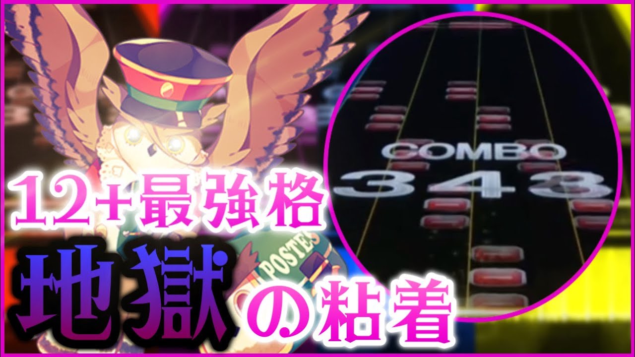 【Pastel Party】レベル12+最難関クラスの曲理論値狙う【CHUNITHM】