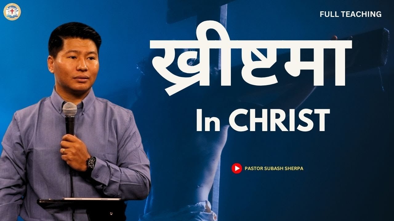 In CHRIST || PASTOR SUBASH SHERPA