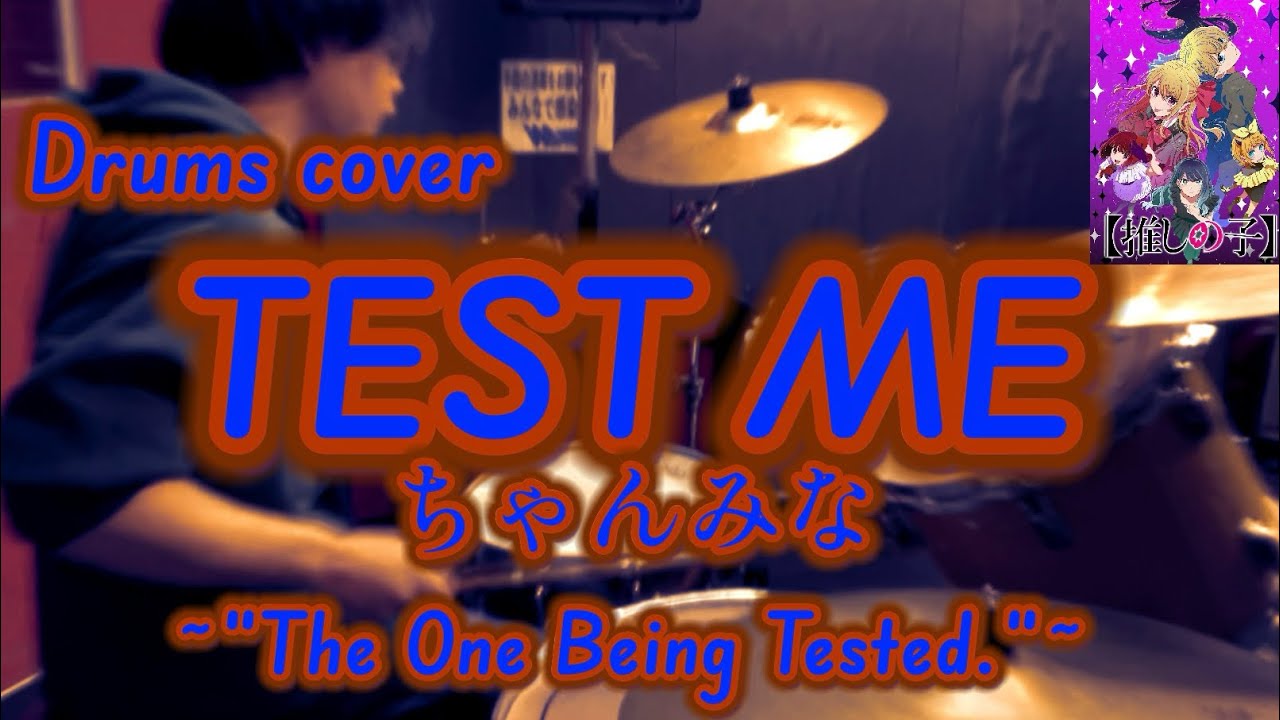 【Drums cover】ちゃんみな-TEST ME
