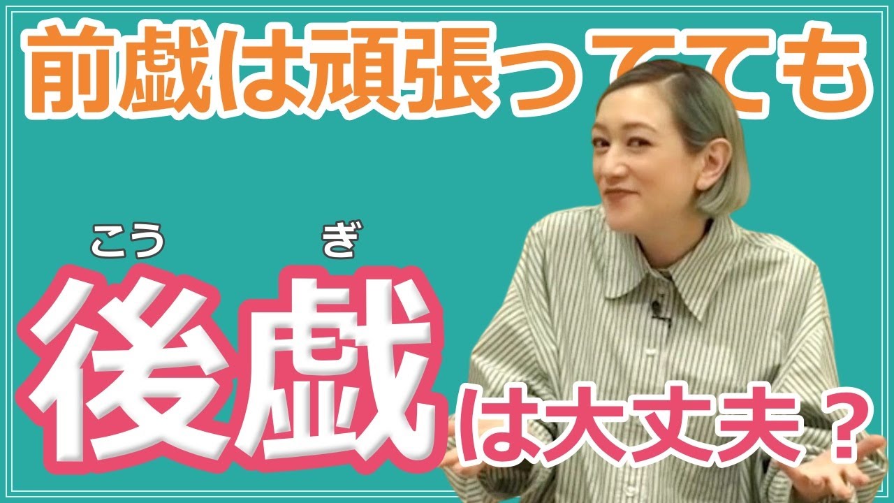 【した後のこと】イチャイチャ含めた方法やオススメを語りました！