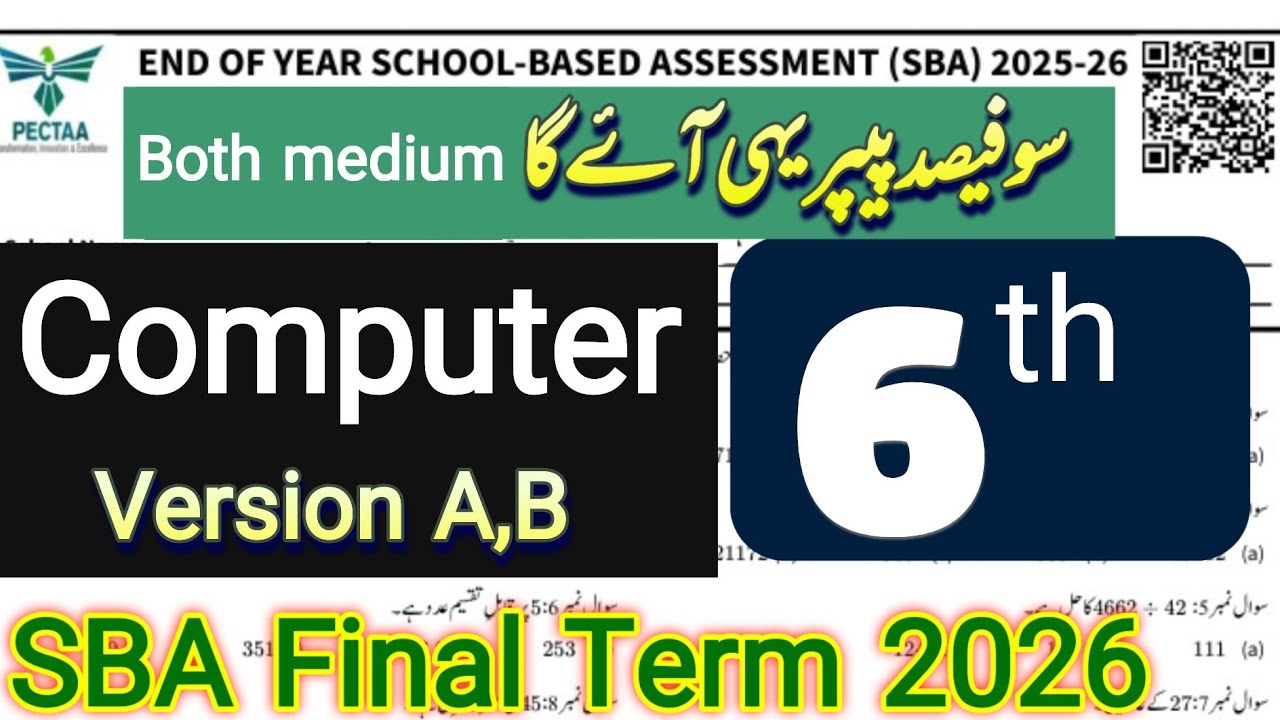 6th Class Computer science Final Term Paper 2026 | SBA | Version 1,2 | Punjab School Exams |  8th
