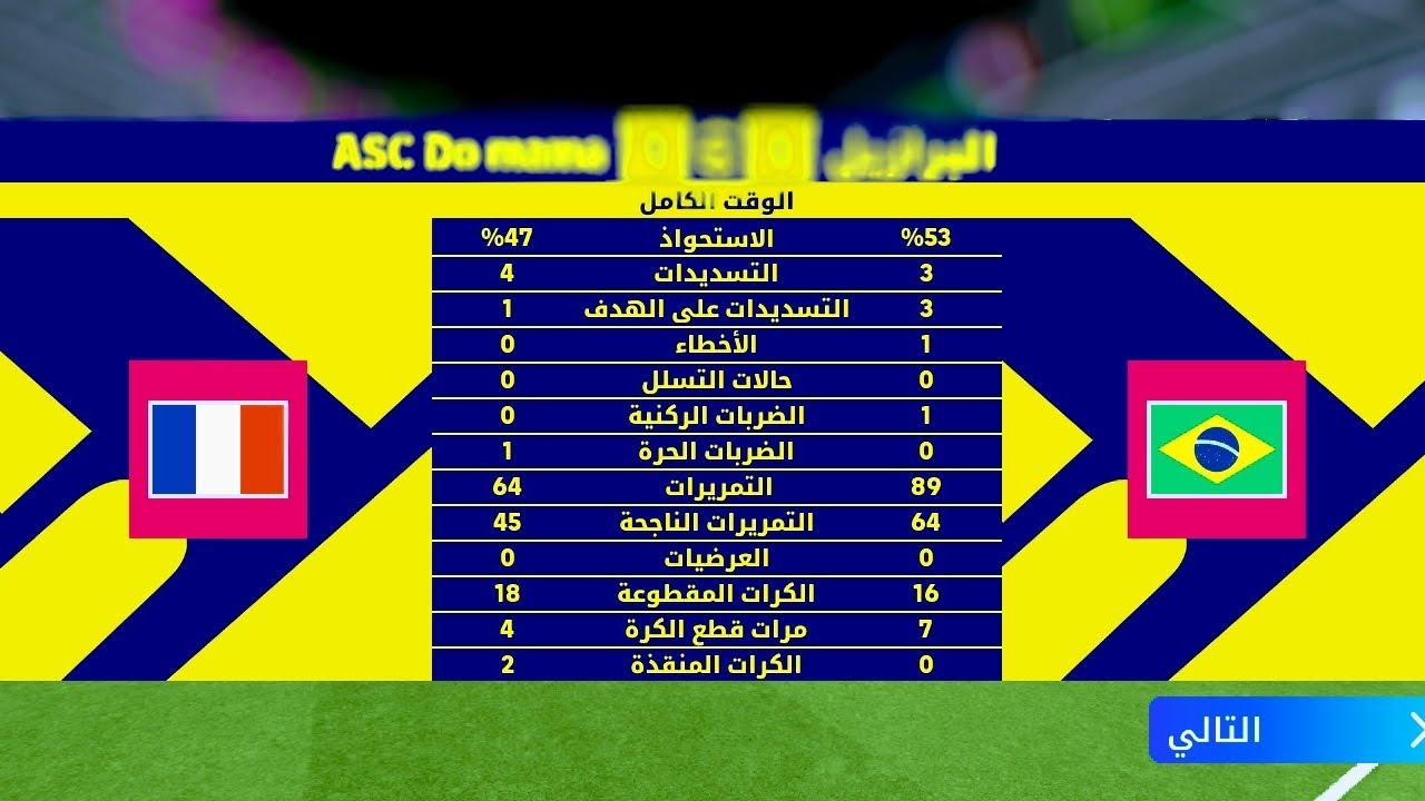 مبارات نارية 🔥 ورحلة الوصول الديفيجن 1 efootball 2026