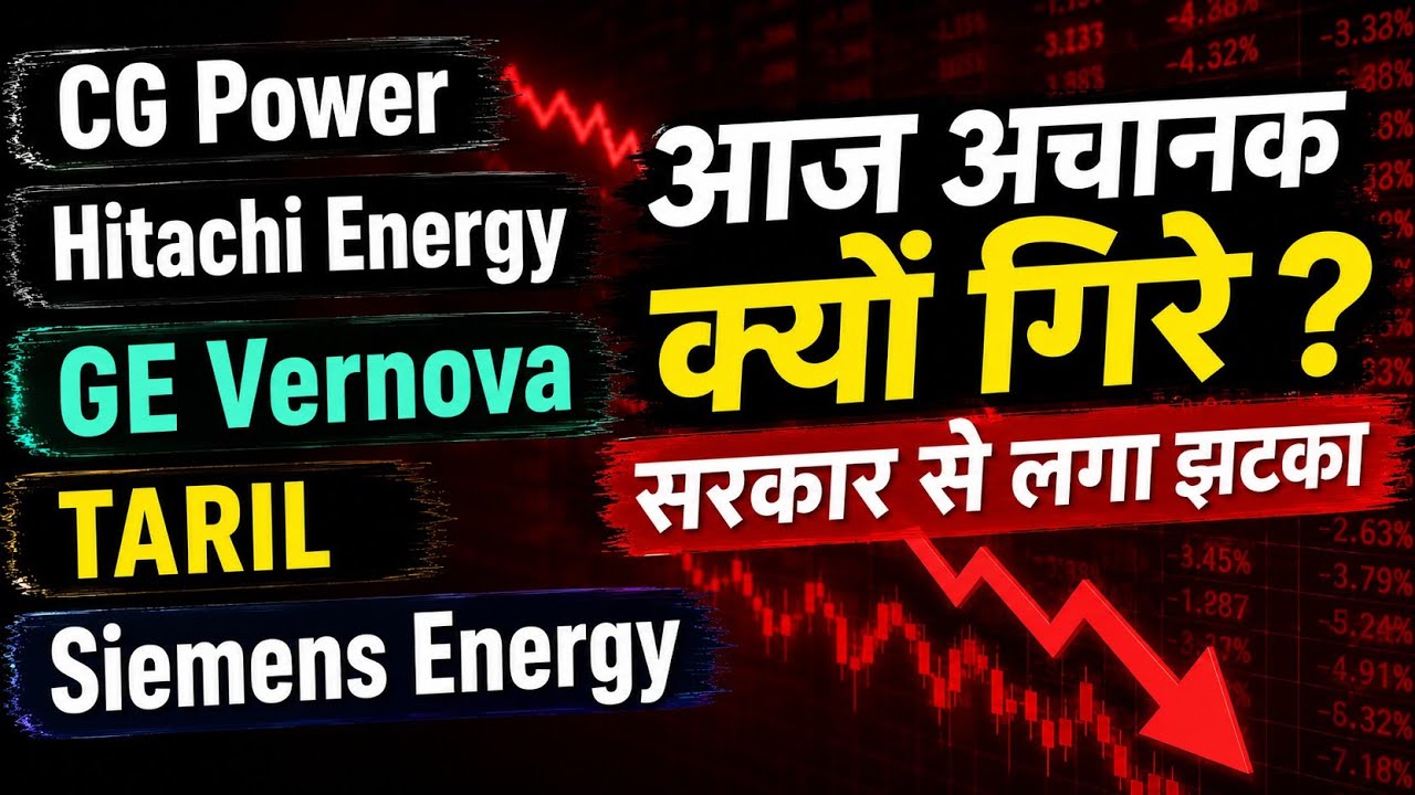 CG Power Share News | Hitachi Energy Share | Ge Vernova T&D | TARIL Share | Why Falling Today ?