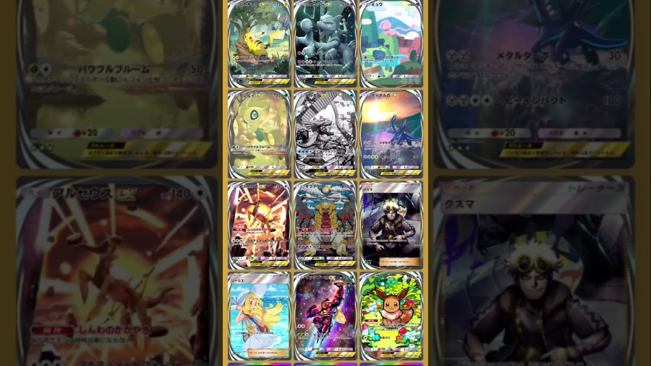 EVERY Immersive Art in TCG Pocket