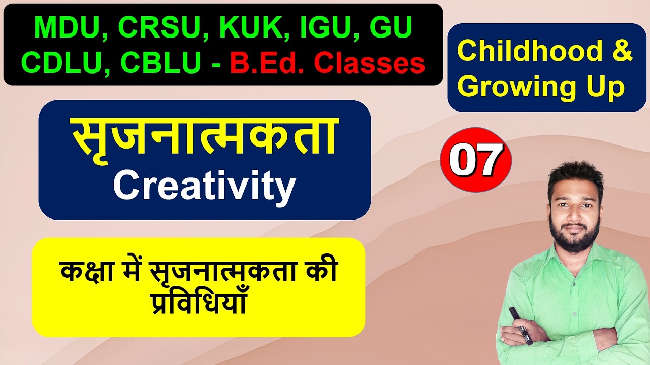 सृजनात्मकता srijnatmakta ka arth vikas ki pravidhi taknik, meaning of Creativity develop techniques