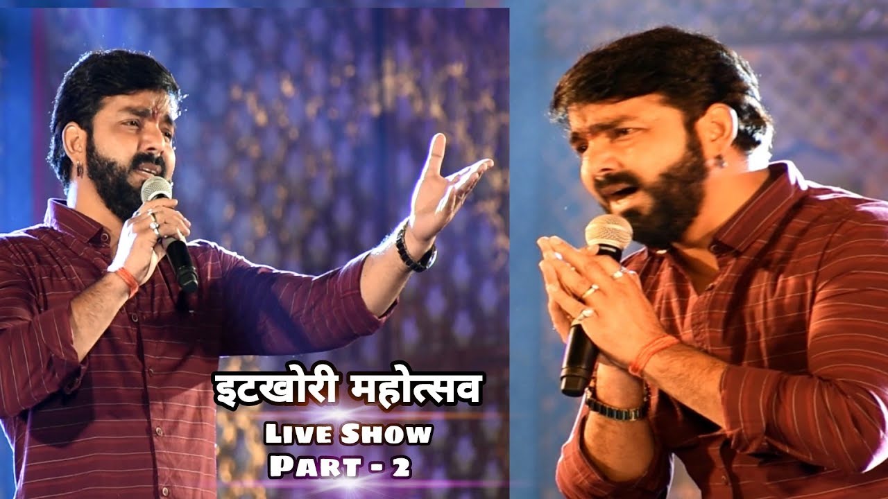 रोंगटे खड़े हो जाते है पवन सिंह की गायकी सुन के - जहा जाते है पैसा वसूल प्रोग्राम करते है - StageShow