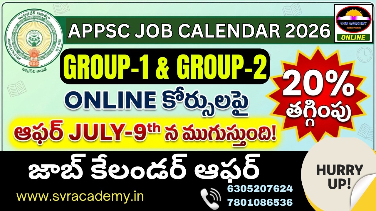Last date JULY-9th ఆన్లైన్ కోర్సుల పై ఆఫర్ | SVR Academy | Appsc Group 1 & 2 | Ap Job Calendar 2026