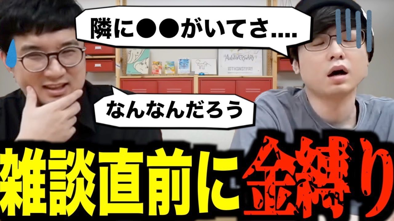 【三人称雑談】10月18日 金縛りされてしまうペーさん【切り抜き】