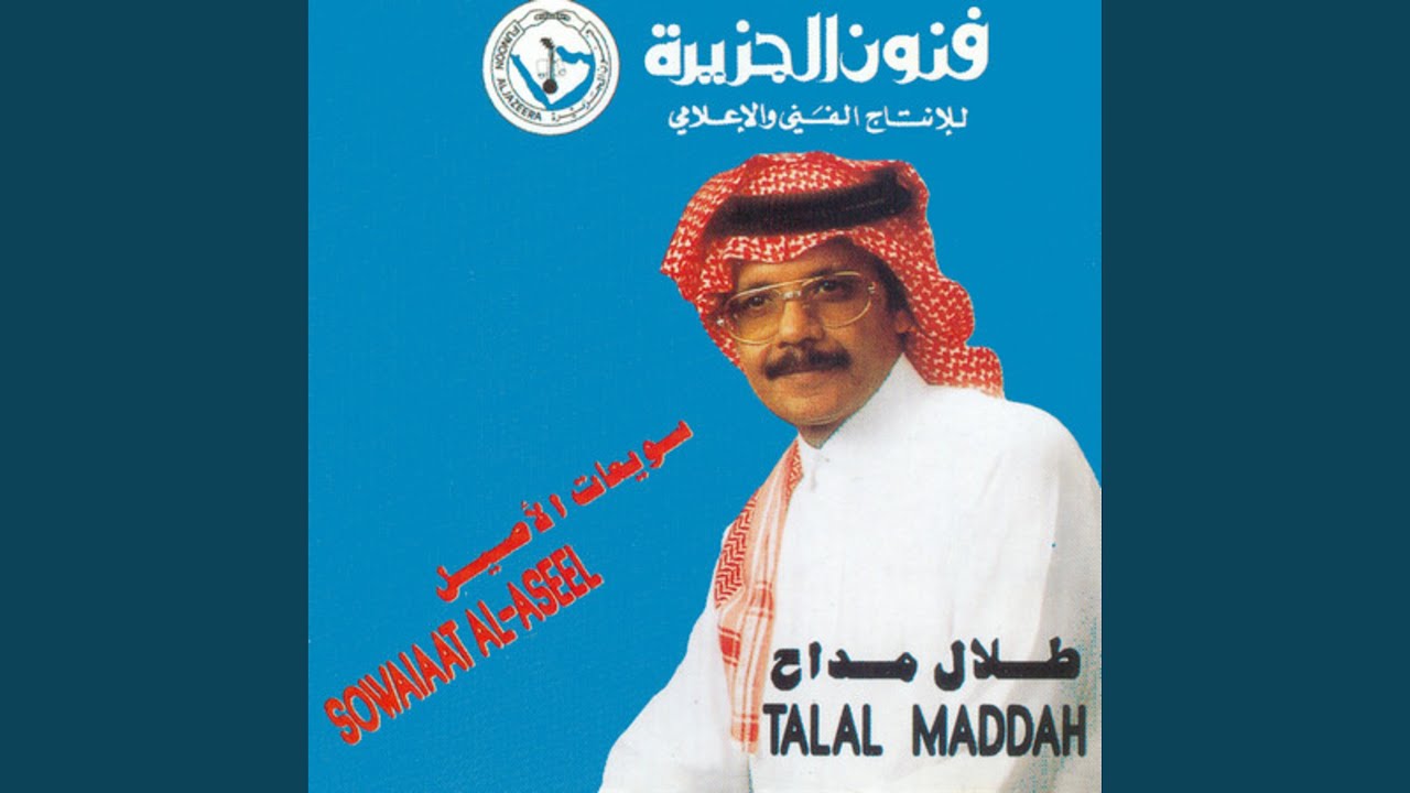 أسمع حياتي