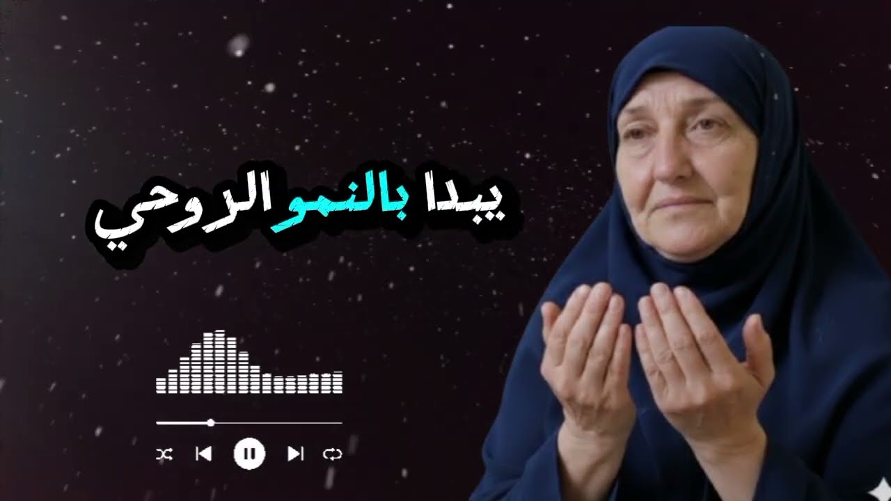 ذكر واحد فقد ١١ مرة اقرأ على الموز والله ليأتي الرزق || د. هيفاء يونس