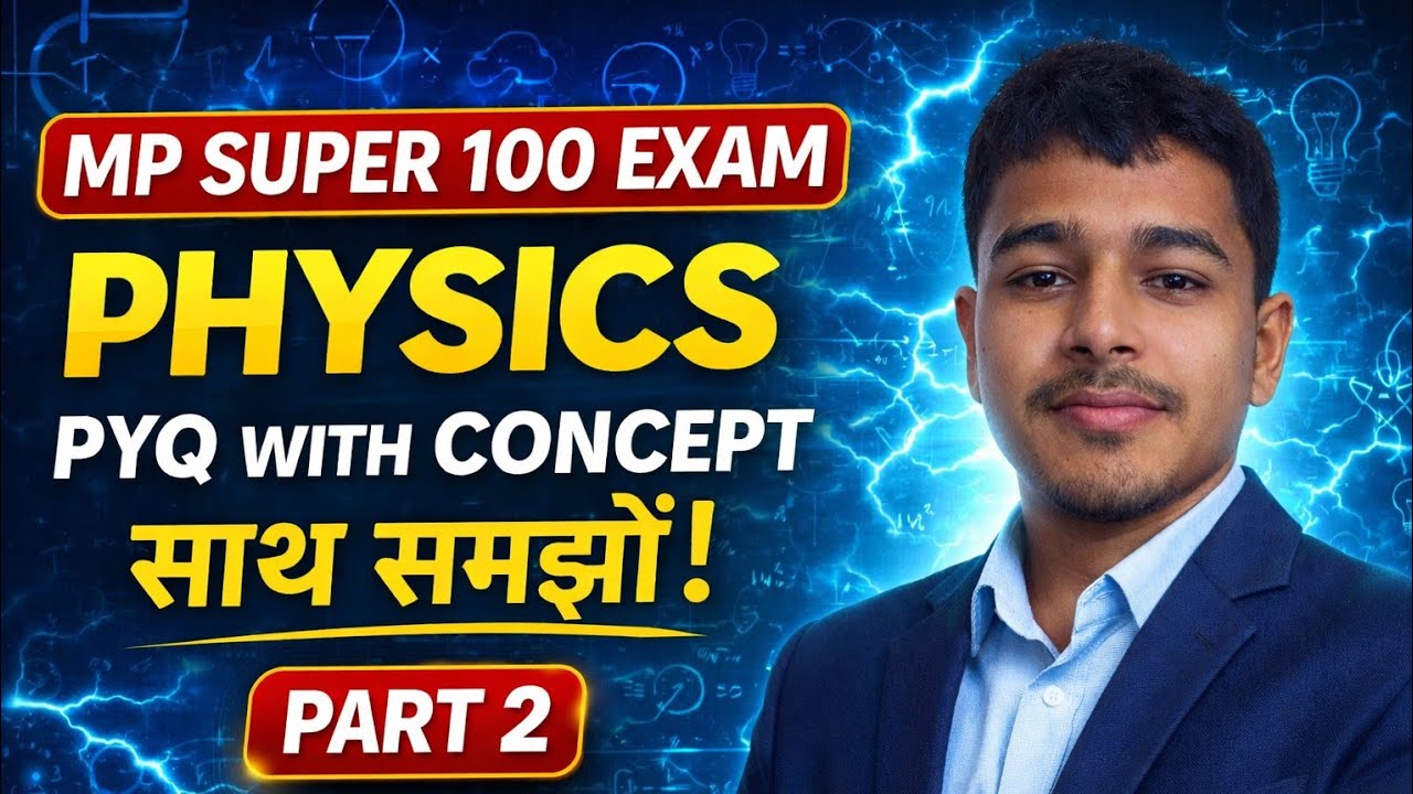 MP SUPER 100 EXAM PHYSICS PYQ WITH CONCEPT #mpsuper100exam #super100 