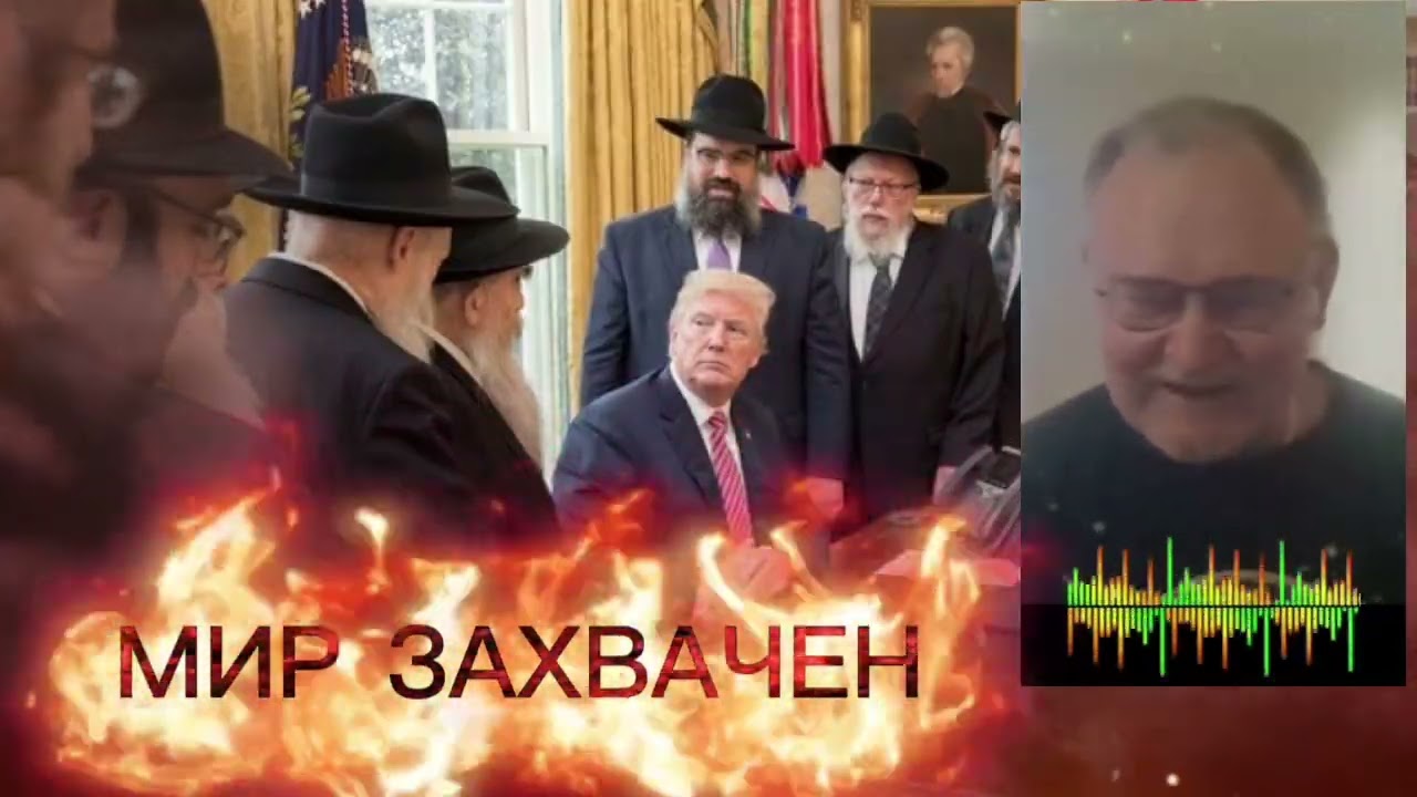 Даниэль Сачков Мир Захвачен