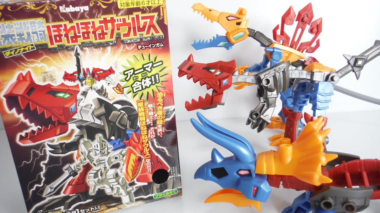 2020年版!! 竜装戦騎(ダイノナイト)ほねほねザウルス 全４種 開封 組立 Dinosaur Figure 食玩 Japanese candy toys