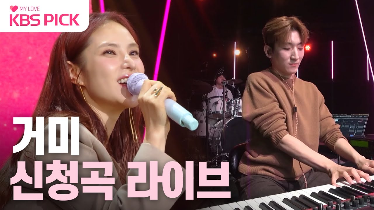 [#더시즌즈] 천재 가수 + 천재 세션+ 천재 댄서(?)의 만남✨ 거미의 랜덤플레이싱잉🎤🎶｜KBS 231117 방송