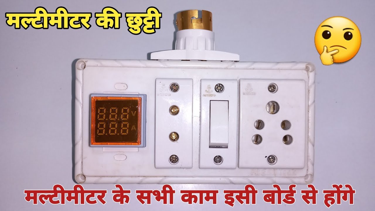 voltage ampere continuity series test board connection | electric multipurpose test board wiring