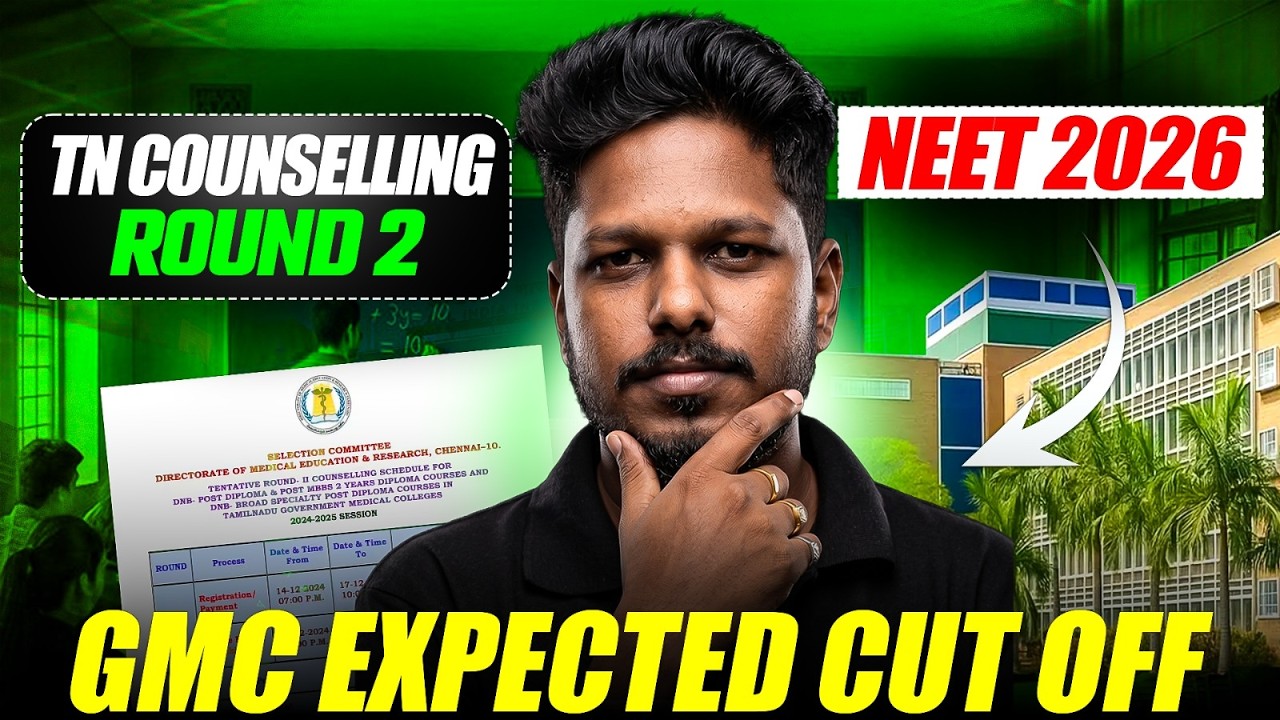 🚨 TN Counselling Round 2 2026 | GMC Expected Cutoff என்ன? | NEET 2026