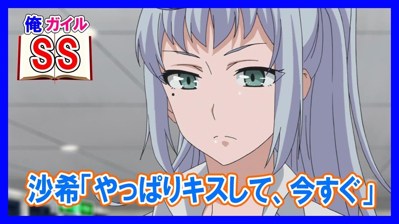 【俺ガイルSS】沙希「やっぱりキスして、今すぐ」
