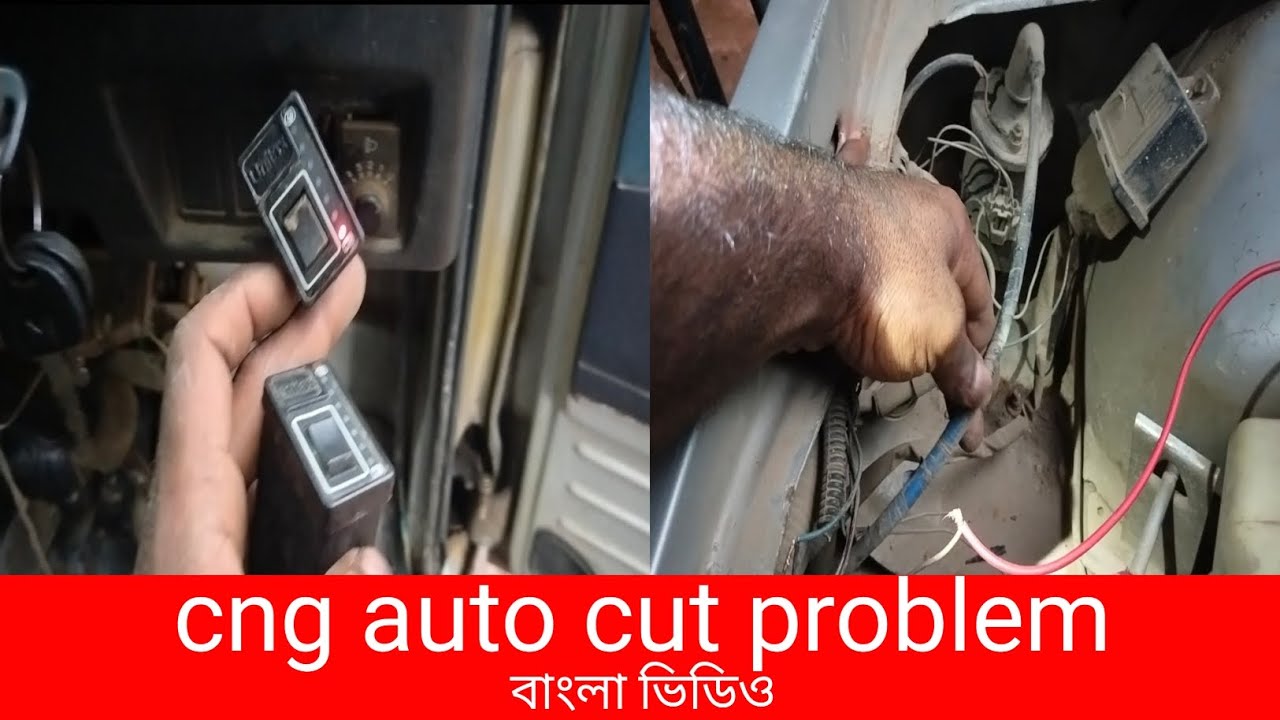 CNG auto cut proplem Maruti LPG starting problem Cng problem Car cng fault CNG not working in car