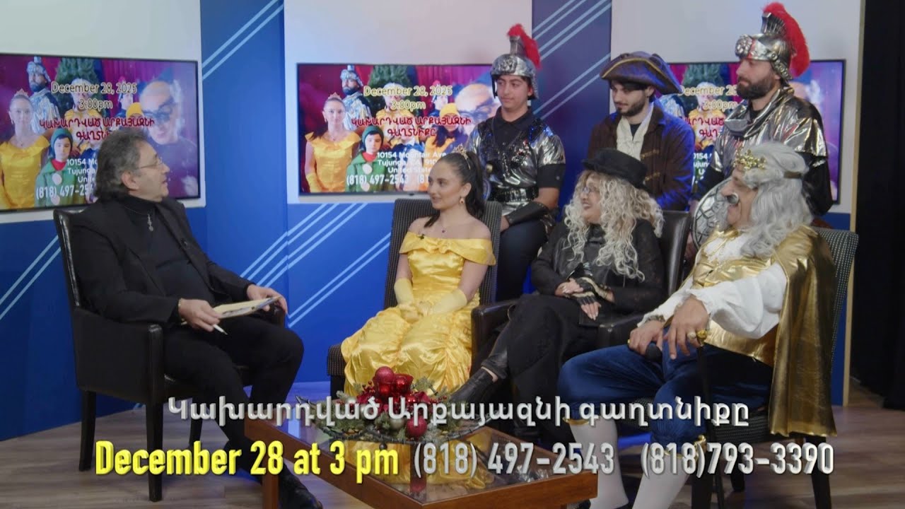 Կախարդված Արքայազնի գաղտնիքը / Ruben Telunts / #amgatv