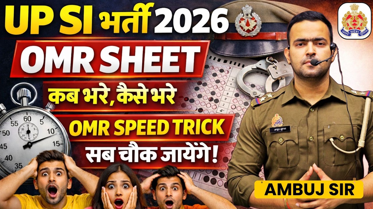 UP SI 2025 OMR Strategy 🔥 160/160 Attempt Ka Master Plan | 2 Ghante Mein Paper Khatam #upsi