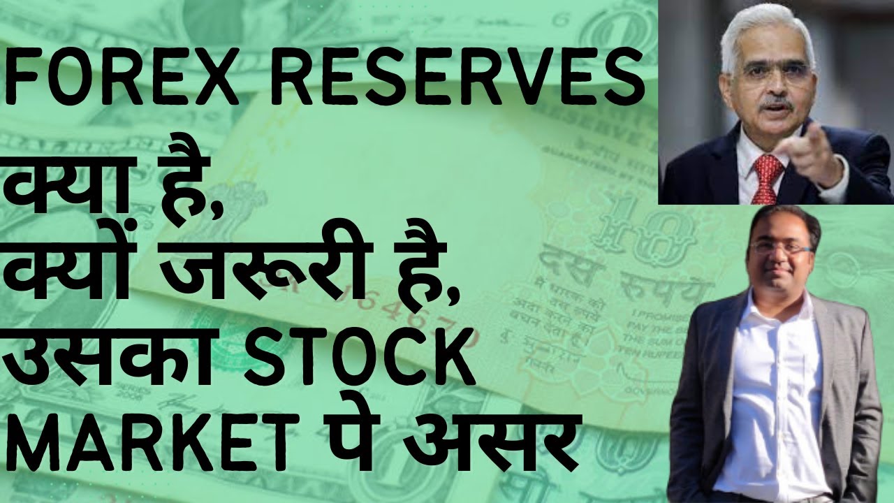 What is Foreign Exchange Reserve? Why do countries keep it? Forex Reserves Impact on Stock Market