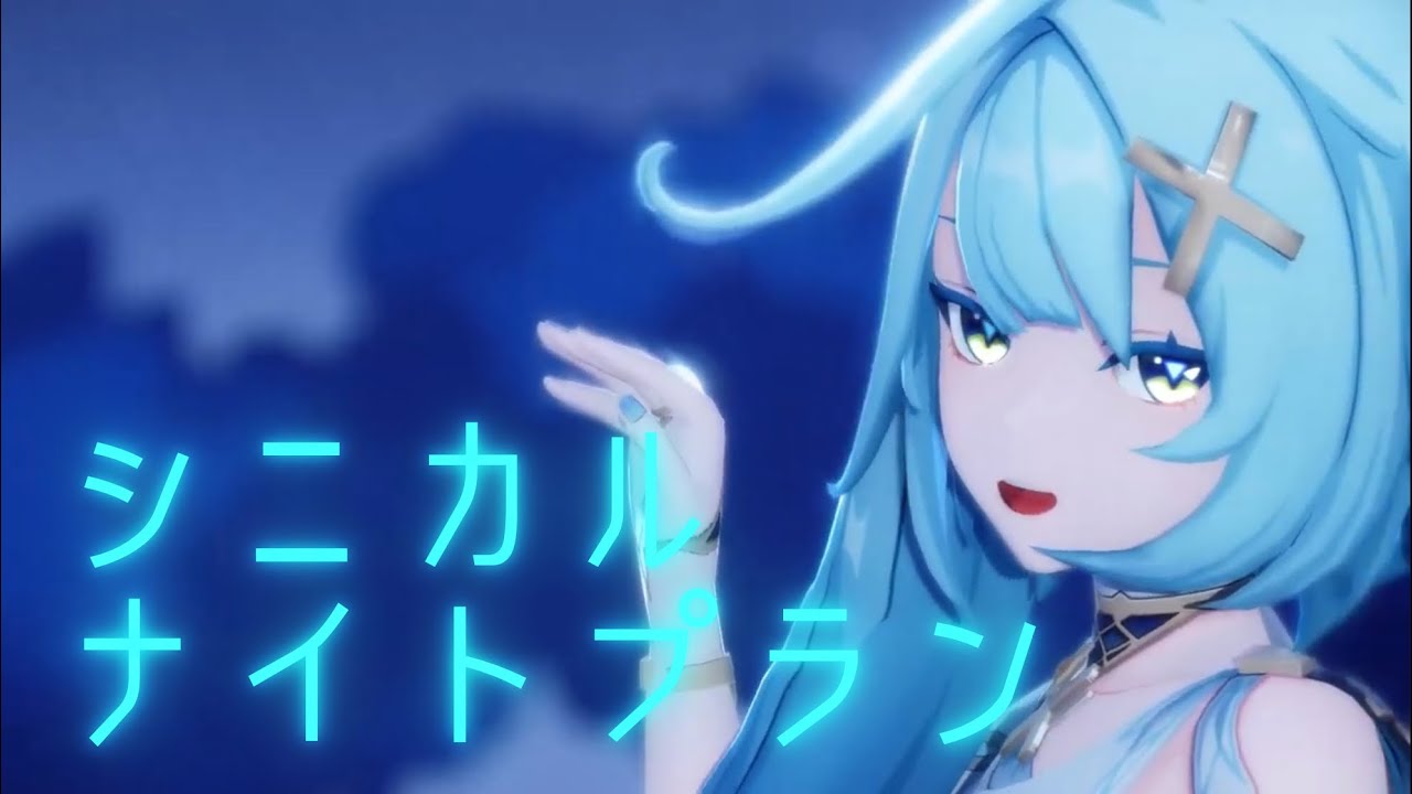 【原神MMD】シニカルナイトプラン【ファルザン】
