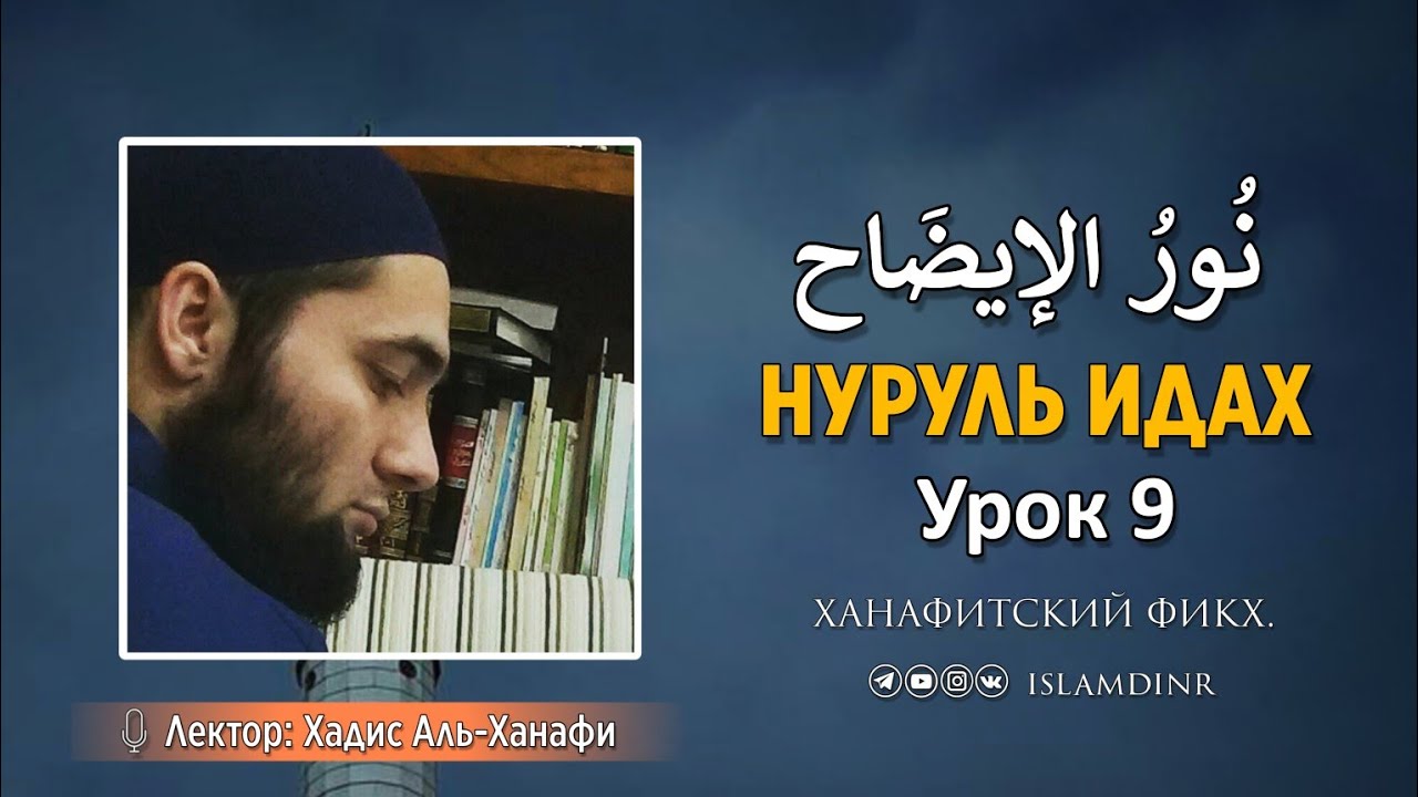 Ханафитский фикх | Протирание (масх) носков