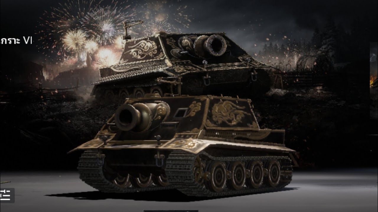 ตัวอย่างสุ่มกาชา ตู้เสืออ้วน Sturmmörserwagen 606/4 mit 38 cm RW 61  Waralertwwll wwll pvp rts