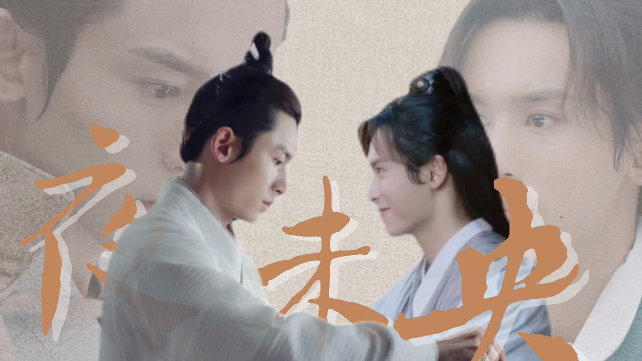 《夜未央》第一集【周子舒✖️龙非夜】#zhangzhehan #张哲瀚 #張哲瀚 #チャンジャーハン #장철한 #장저한 #จางเจ๋อฮั่น