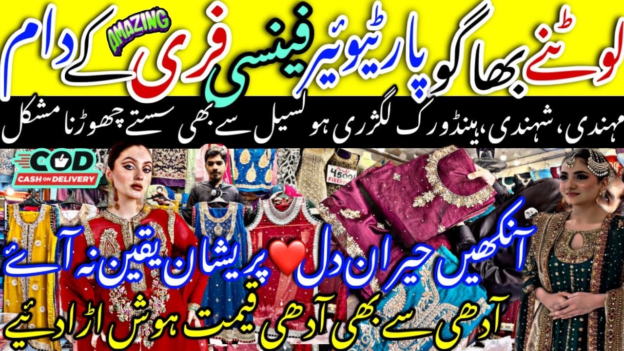 💃🏼Free Rate😳Designer Hand Work Fancy Dresses Very Low Price/Haris Shakeel wedding Dress@ayshakhancls