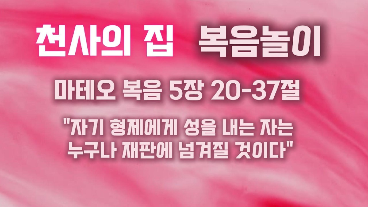 연중6주일 
