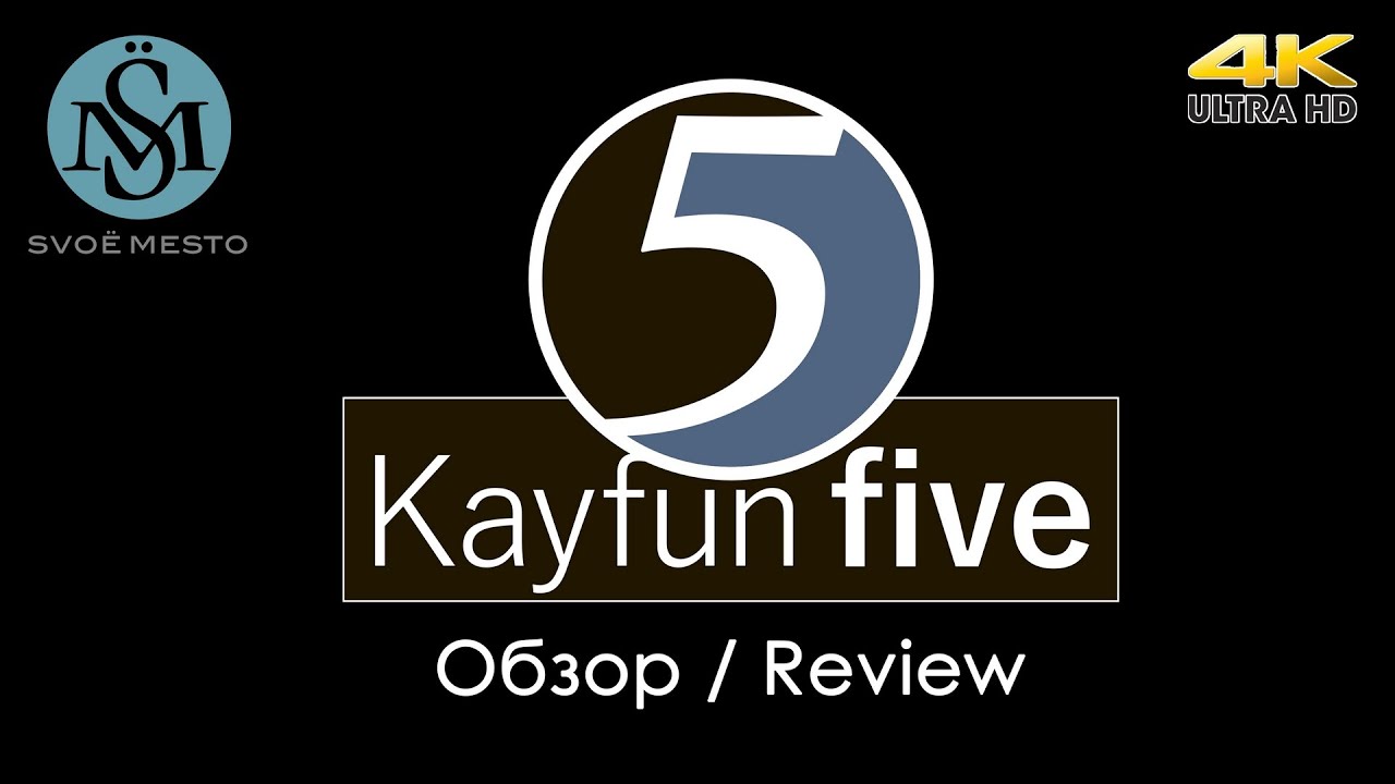 SvoёMesto Kayfun 5 - ОБЗОР