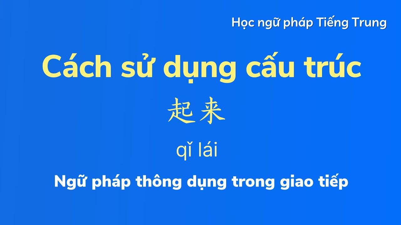 Các cách sử dụng 起来 (qǐlái) trong Tiếng Trung || NGỮ PHÁP TIẾNG TRUNG thông dụng