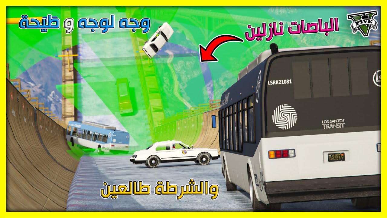قراند 5 | وجه لوجه مع طيحة 🔥 ماب رهييييب | GTA 5 Parkour