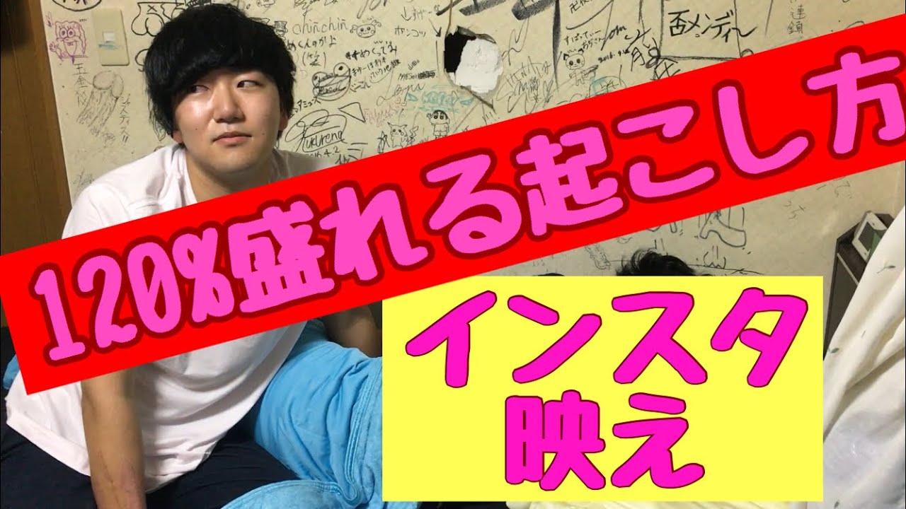 否メンディー&times;起こし方=逆に誰か答え教えて