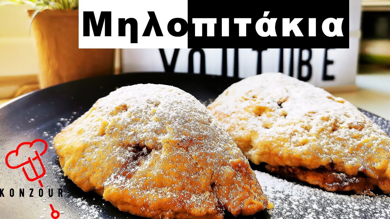 Μηλοπιτάκια, ζύμη με τρία υλικά
