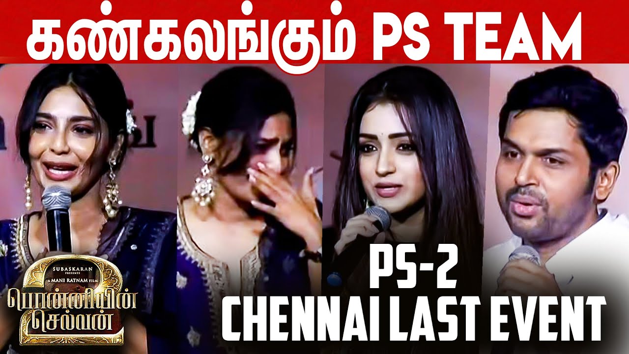 🔴Ponniyin Selvan 2 - Chennai Event | AR Rahman | Mani Ratnam | Subaskaran | Lyca Productions