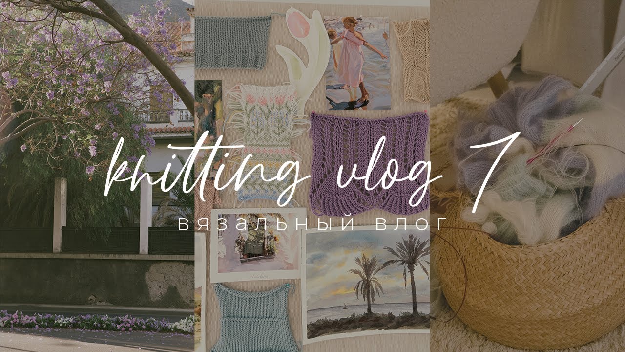 Knitting VLOG 7 - вязальный влог, продолжаю вязать свитер из мохера, начинаю новое изделие