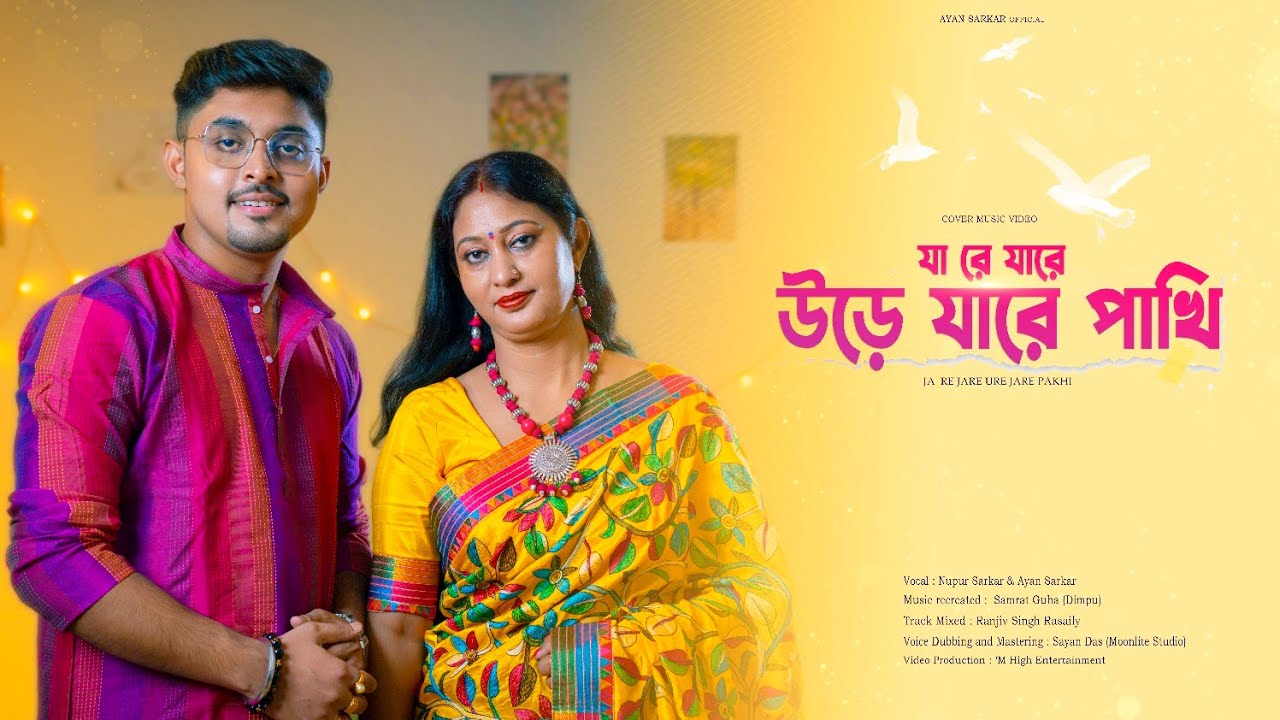 Ja Re Jare Ure Jare Pakhi | Ayan Sarkar | Nupur Sarkar | Lata Mangeshkar | Bengali Cover Song 2023