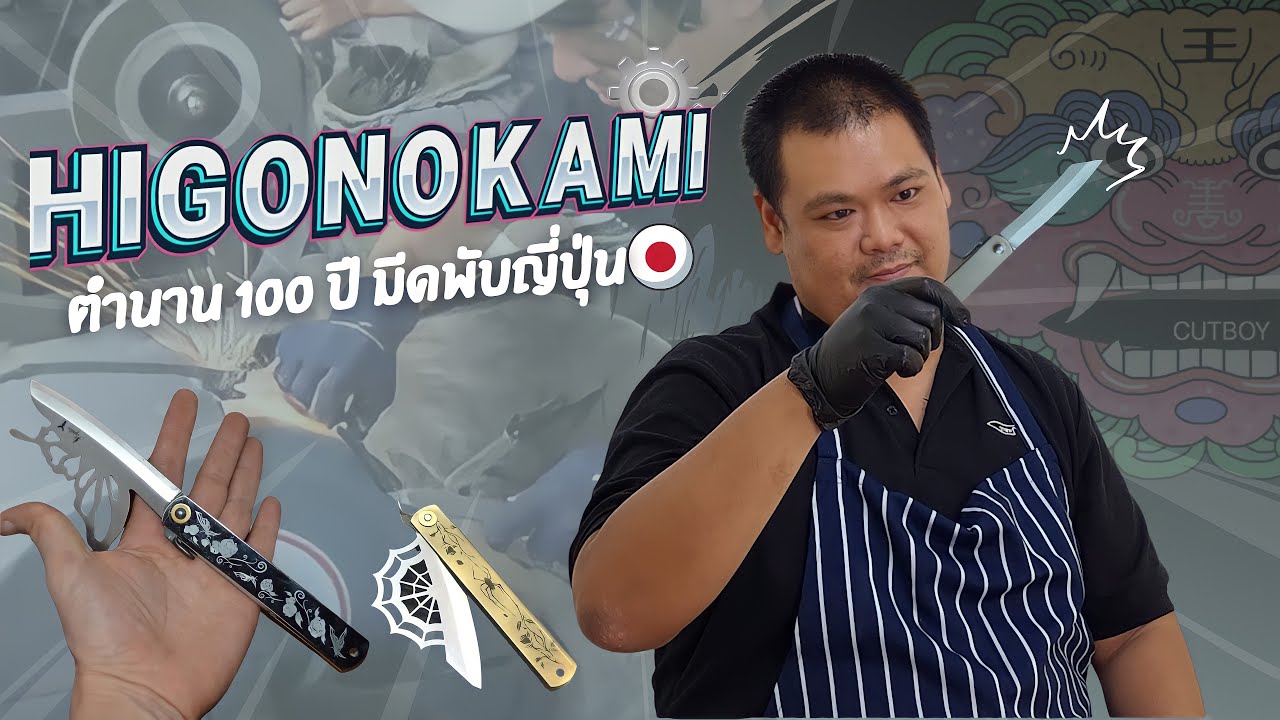 เล่าเกี่ยวกับตำนาน