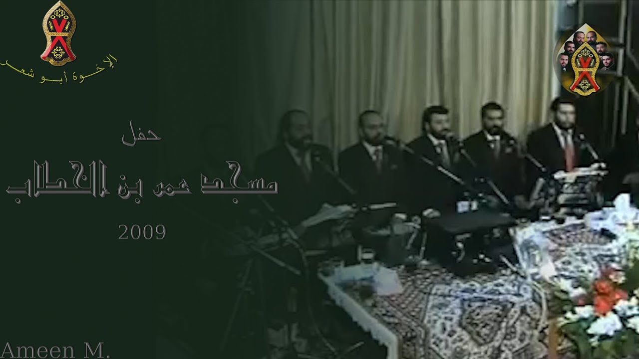 مسجد عمر بن الخطاب، المليحة | ٢٠٠٩ م. | الإخــوة أبــو شعــر