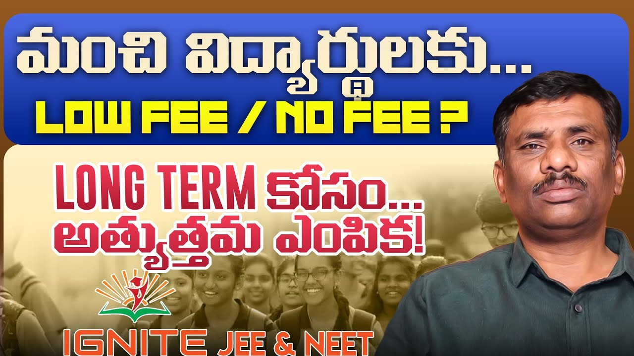 BEST Coaching - LOWEST Fee || LONG TERM || JEE & NEET  || IGNITE || || SBR TALKS ||