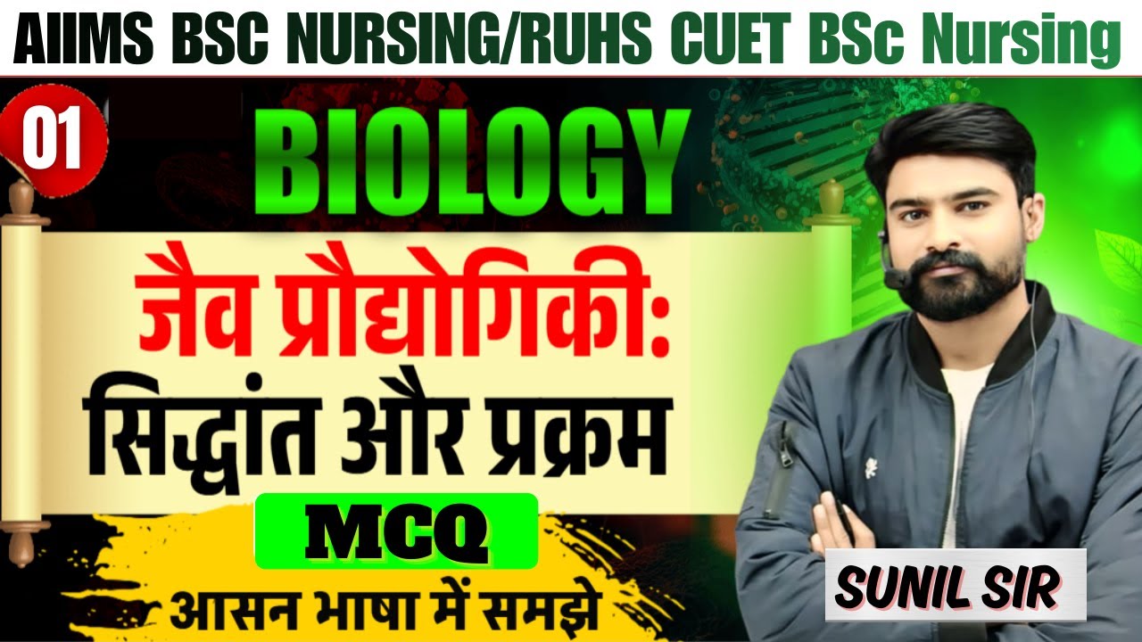 Biotechnology | जैव प्रौद्योगिकी  | Principles, Processes & Applications | Complete Concept + PYQs