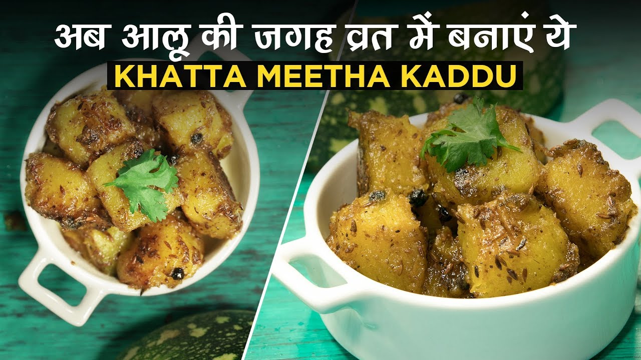 Khatta Meetha Kaddu | Pumpkin Recipe | व्रत का खाना | Pure Veg Recipes | Food Tak