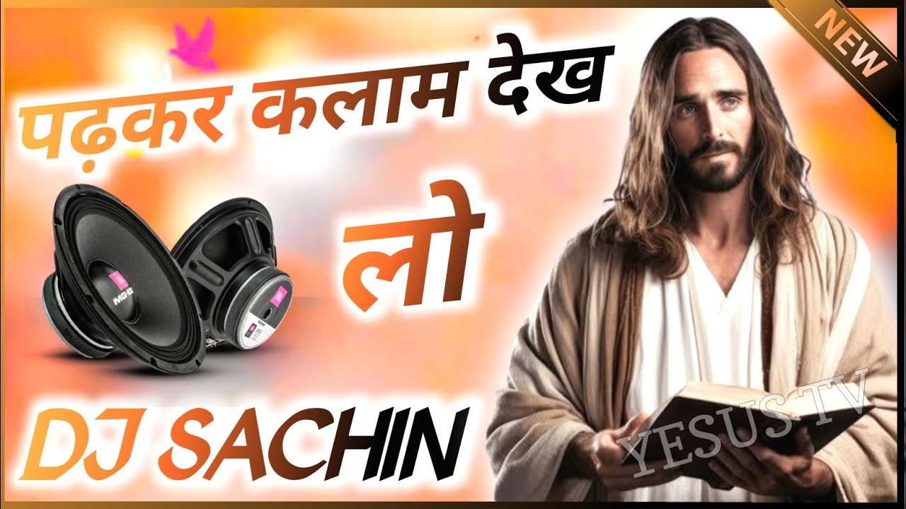 𝙿𝚊𝚍𝚑 𝙺𝚎 𝙺𝚊𝚕𝚊𝚖 𝙳𝚎𝚔𝚑 𝙻𝚘 𝙳𝚓 𝚂𝚘𝚗𝚐 II 𝙼𝚊𝚜𝚒𝚑 𝙳𝚓 𝚂𝚘𝚗𝚐 II 𝙽𝚎𝚠 𝚈𝚎𝚜𝚑𝚞 𝙼𝚊𝚜𝚒𝚑 𝚆𝚘𝚛𝚜𝚑𝚒𝚙 𝙳𝚓 𝚁𝚎𝚖𝚒𝚡 𝚂𝚘𝚗𝚐 II 𝚈𝚎𝚜𝚞𝚜 𝚃𝚟