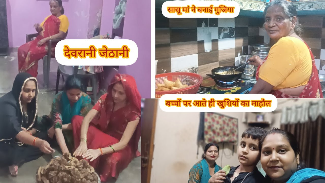 जेठानी जी और बच्चों के आते ही घर में खुशियों का माहौल ❤️ अब त्यौहार लगेगा,♥️ neelima saxena vlog 🙏🙏