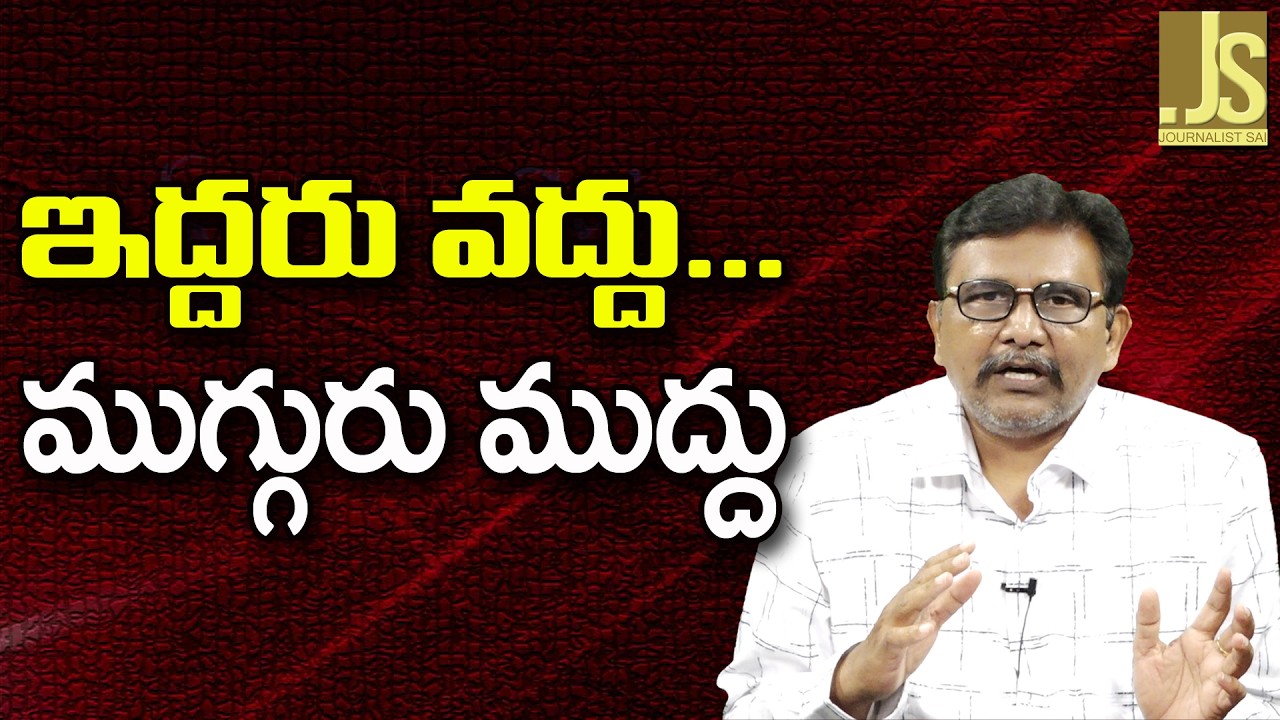 Babu Call For It   ఇద్దరు వద్దు    ముగ్గురు ముద్దు