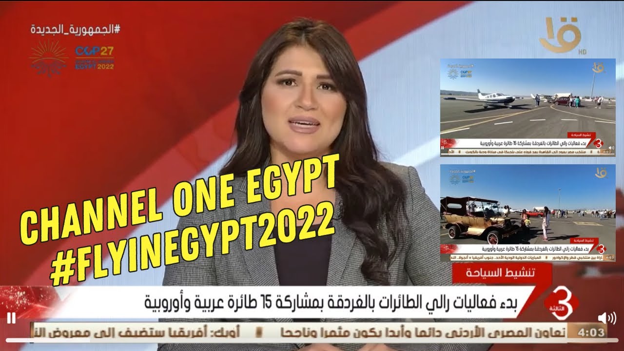 Egyptian TV channel one  coverage of the #flyinegypt2022 Air rally