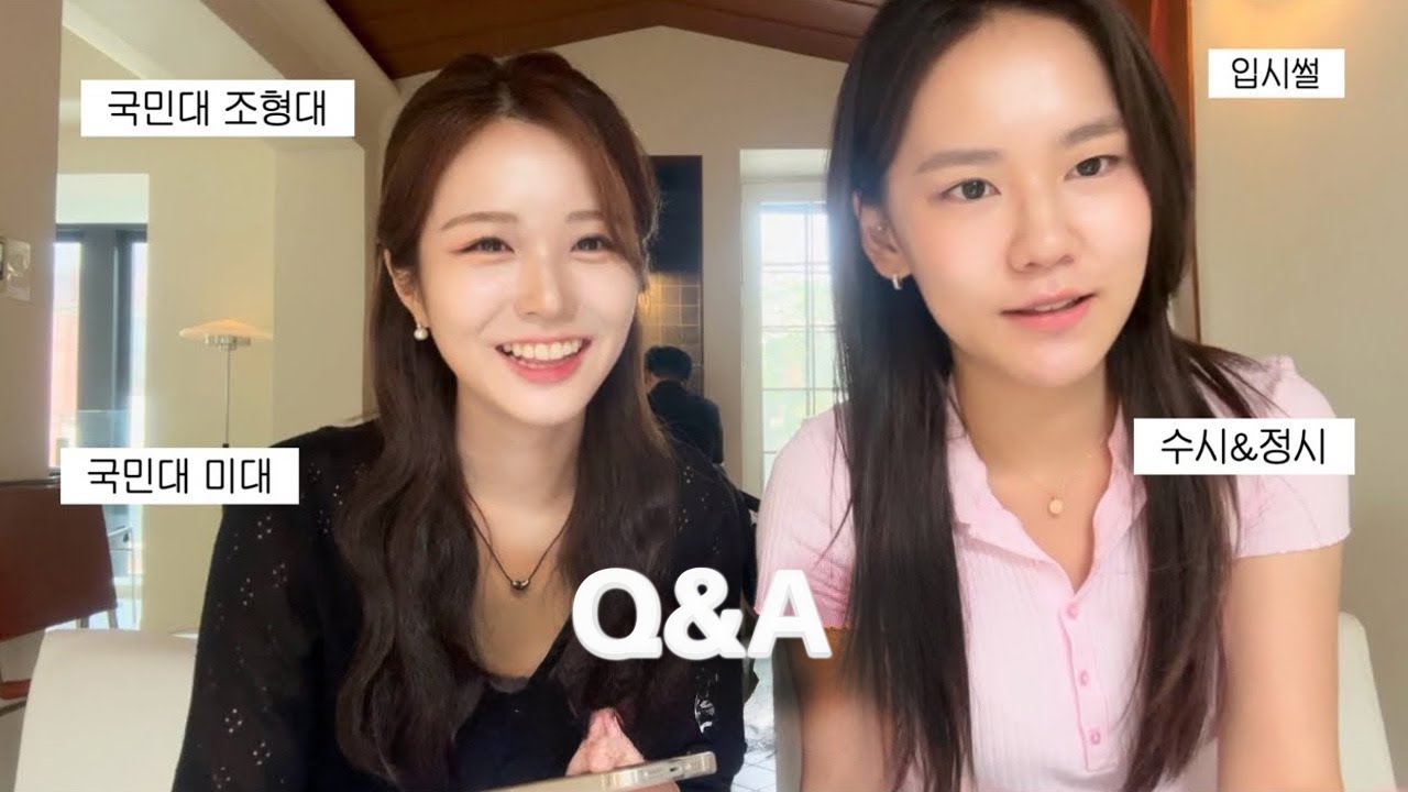 입시썰 풀어보기..!⭐️ | 국민대 미대 Q&A | 국민대 회화과 그리고 조형대..?! | 국민대 수강신청 올클